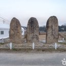 사암리 선돌 이미지