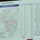 '선도지구'설명회···공모 조건, 이주 대책 등도 나와 불만·불신 표시~! 이미지