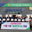 서부여농업협동조합 이미지