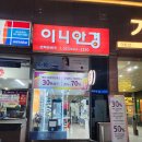 이니안경원 이미지