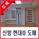 신방현대아파트 이미지