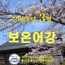 어보은 강의 보기 (한국불교일련정종연합회) 이미지