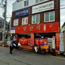 장산곡반점