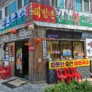 부흥마스타 이미지