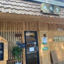 월미당 송파도서관점 이미지