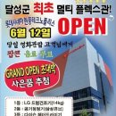 롯데시네마 대구현풍6 이미지