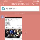 강릉 산불 실시간 오픈카톡인데 웬 미친놈이 여기서도 문재인까질을 하네 이미지