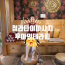 청라타이마사지 진짜 친절한 후아인테라피 후기
