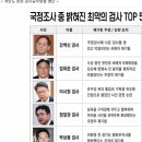 ＜ 개 만도 못 한 정치개검 명단. ＞ 이미지