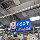 유진횟집 | [서울/강서구] 강서구 수산시장 횟집, 유진유통 방문 후기