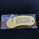고려홍삼본가