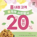 바른치킨 이미지