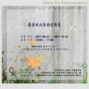 플로리스트 과정 (입문) 이미지