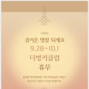 더벙커클럽 이미지