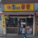 이가네곱창 이미지