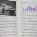 빅데이터는 어떻게 기업의 무기가 되는가 이미지