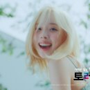 에스파 윈터 이온음료 토레타 CF 공개 이미지