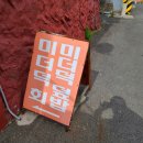 진동고현 이미지