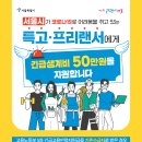 서울시 특고·프리랜서 긴급생계비 지원사업 신청 안내 이미지