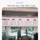 바른고기 | 용인 처인구 산 뷰 고깃집, 여유 있게 힐링하며 식사한 바른 고기 후기