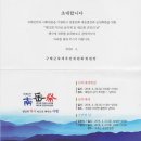 지리산남악제 및 군민의 날 행사 이미지