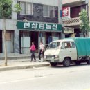 한살림