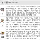 [오늘의 운세/1월 28일](음력 12월 18일) 일요일 이미지