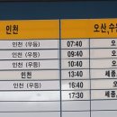 시외버스터미널 이미지