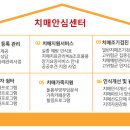 북구 치매상담센터 이미지