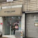 하이케이크(HI CAKE) | 동인천 두바이쫀득쿠키 하이블리 케이크 두바이쫀득쿠키,말차쫀득쿠키 후기