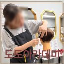 헤어도도(DODO) | 대구헤어실무 여기서 배워보기로 했어요. 도도아카데미