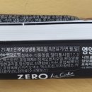 (주)일성냉동