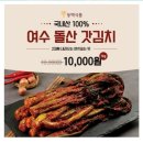 동백김치