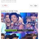 태양, '인기가요' 1위 탈환..트리플 크라운 달성 "모두 감사" 이미지