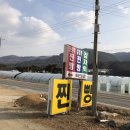 양평찐빵;양평감자떡
