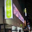 온누리임약국 이미지