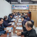 제 52차 정기총회 결과보고 이미지