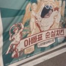 치킨나라 이미지