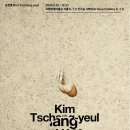 서울미공