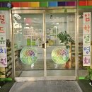 풍림월드유치원 이미지