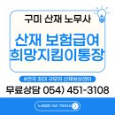 이산구미지사