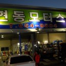 현동모터스 이미지