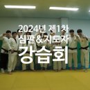 한성유도체육관 이미지