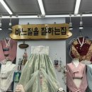 한빛주단