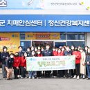 청송정신건강복지센터 이미지