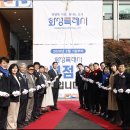 화성특례시, 병점구청 개청... 동부권 행정 새출발 - 진안동.병점1.2동.반월동.화산동 동부권 5개 동을 관할 - 이미지