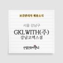 지케이엘위드 이미지