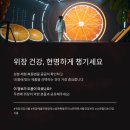 편한건강식품