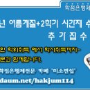 미래클어린이집 이미지