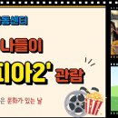 임마누엘지역아동센터 이미지